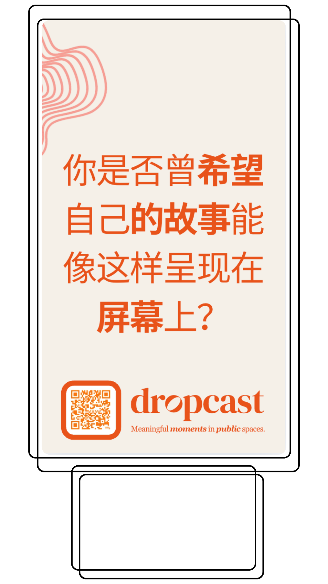 dropcast campaign
